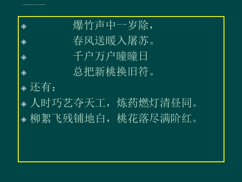 烟花爆竹工程设计安全规范讲座课件_第3页