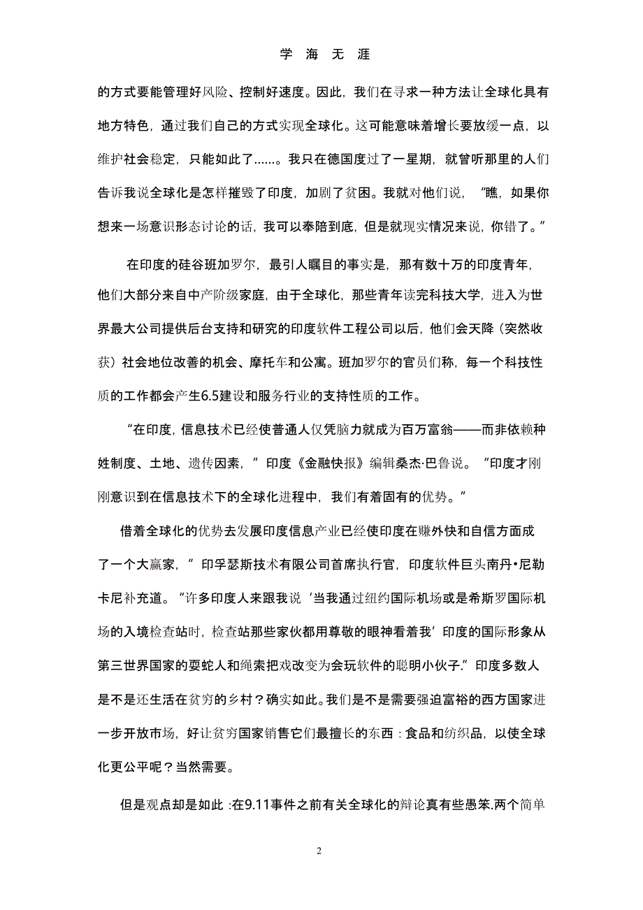 全新版大学英语4最新TextB翻译4、5、7、8单元 (2).pptx_第2页