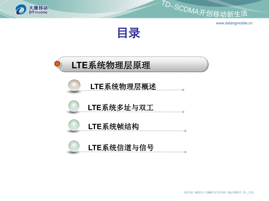 物理层简介课件_第3页