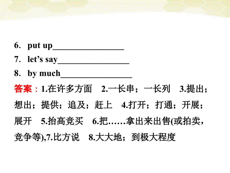 高中英语 Unit6SectionC同步精品课件 重庆大学版必修5_第4页