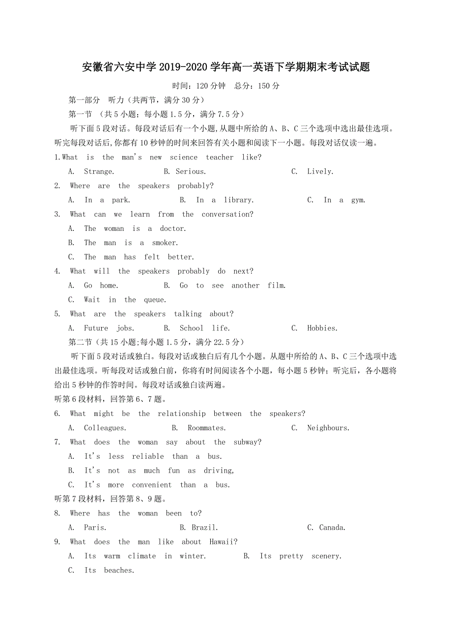 安徽省六安中学2019-2020学年高一英语下学期期末考试试题【含答案】_第1页