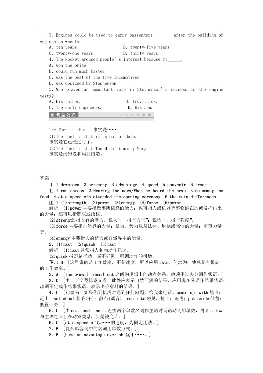 高中英语Moudle3MyFirstRideonaTrainPeriodFourCulturalCorner课时作业外研版必修1_第3页