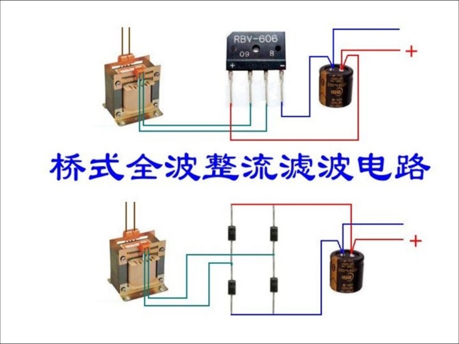 电工常用电路接线图课件_第4页