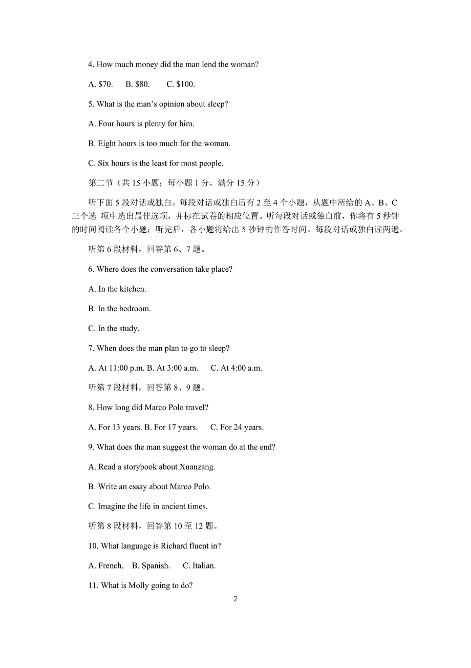 海安中学2019届高三期中学业质量监测英语试卷及解析_第2页