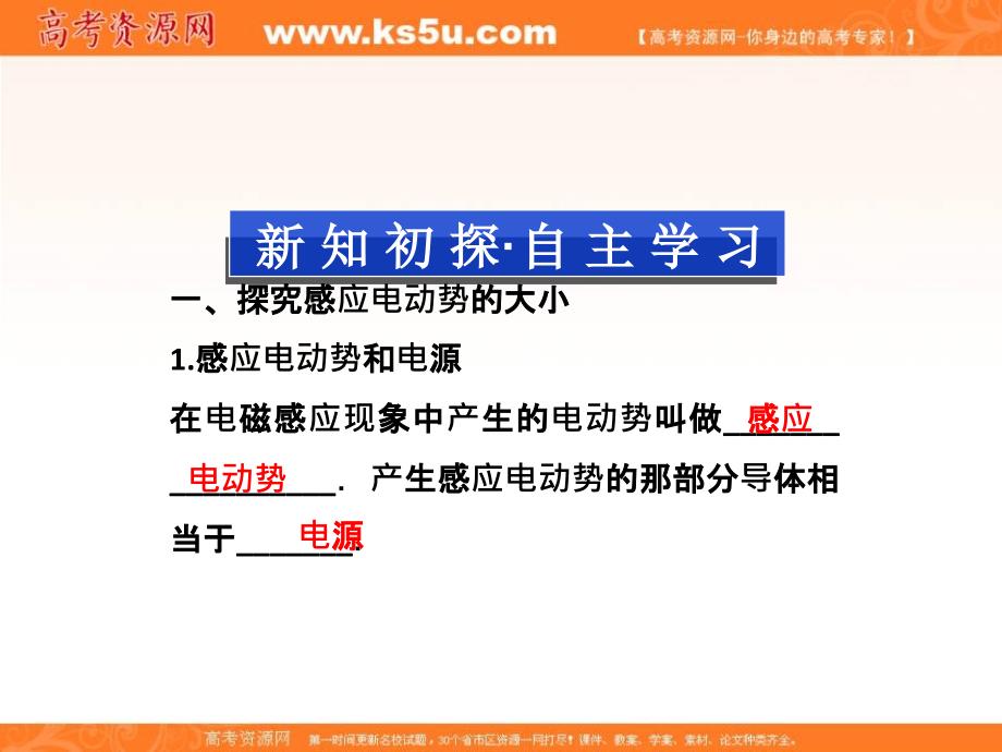 高考物理一轮复习 第3讲 探究感应感应电动势的大小课件 沪科版选修3-2_第2页