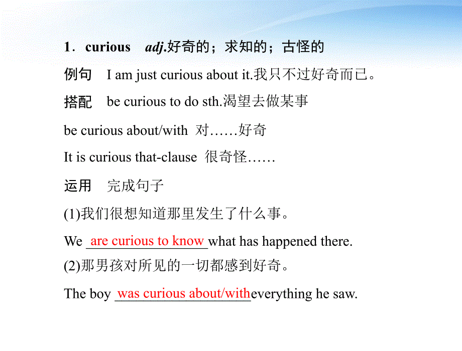 高考英语第一轮 基础知识梳理复习Unit4 Body language课件 新人教版必修4_第3页