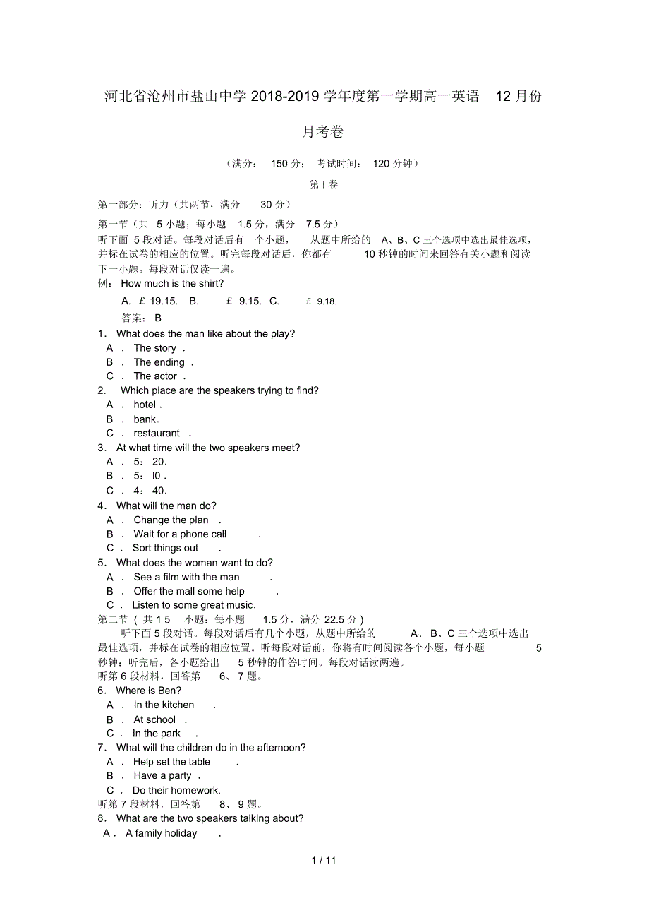 河北省盐山中学2018_2019学年高一英语12月月考试题201812240160_第1页