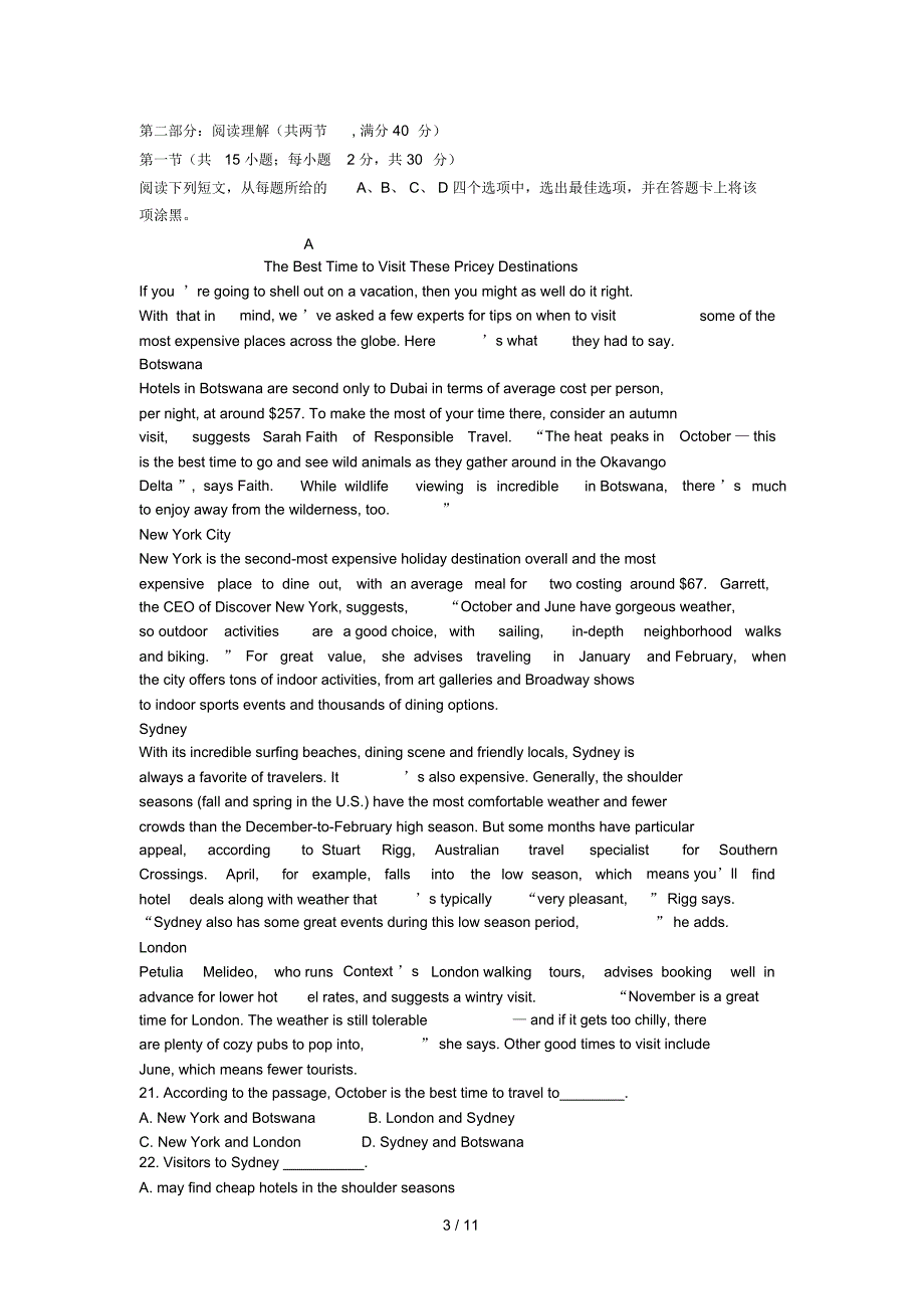 河北省盐山中学2018_2019学年高一英语12月月考试题201812240160_第3页