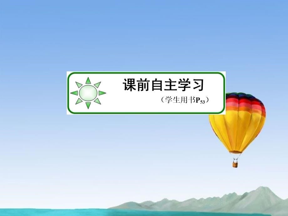 高中物理 2-3欧姆定律课件_第5页