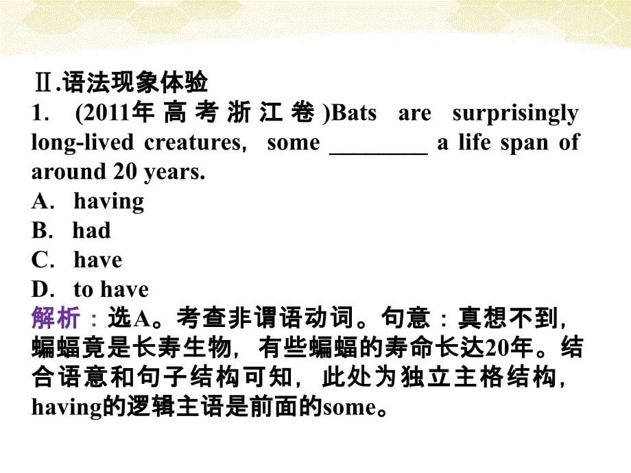 高中英语 Unit4SectionB同步精品课件 重庆大学版必修5_第5页