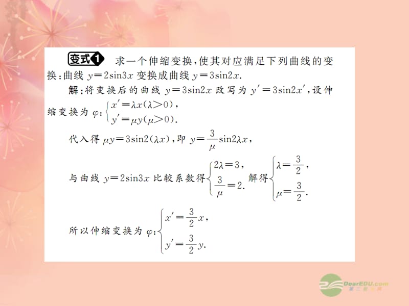 高考数学核按钮湖北 15.2 坐标系 理_第4页