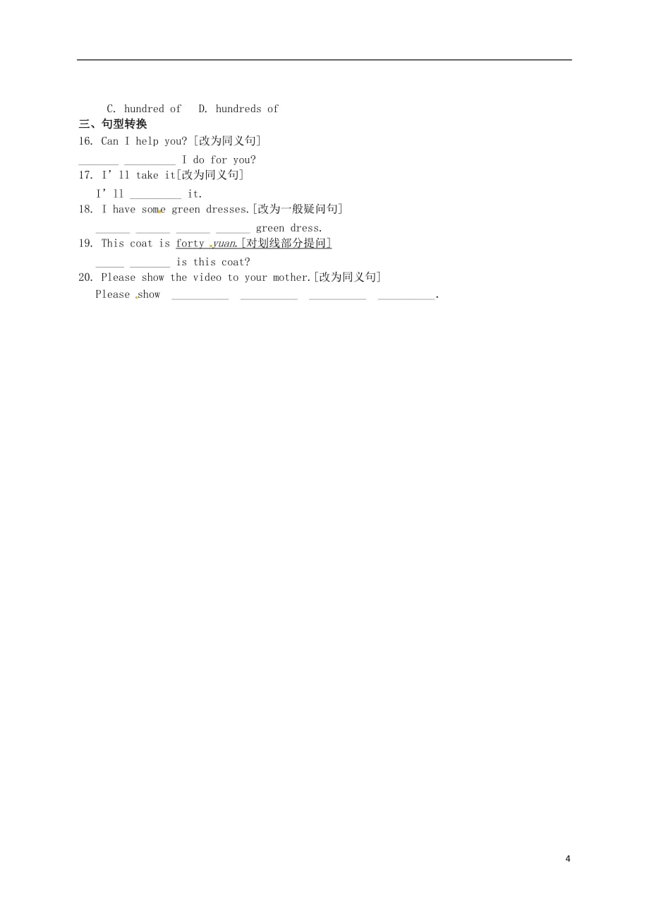 河北省平泉县第四中学七年级英语上册 Unit 6 Lesson 32 At the Supermarket教学案(无答案)(新版)冀教版.doc_第4页