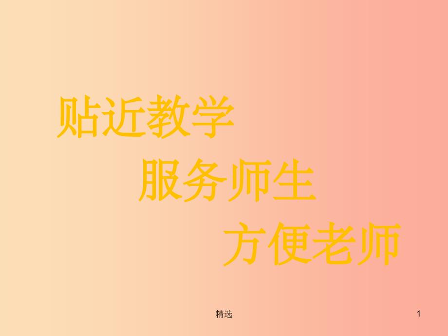 201X年秋七年级数学上册 第一章 有理数 1.5 有理数的乘方 1.5.2 科学计数法课件 新人教版_第1页