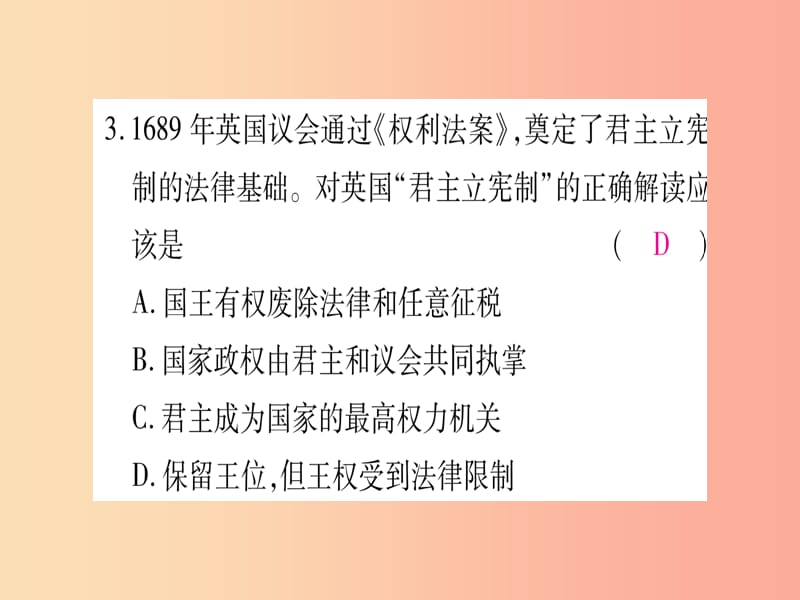 201X年秋九年级历史上册 专题2 政治篇习题课件 新人教版_第4页