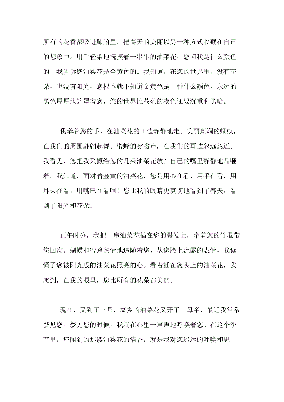 2021年【精品】重阳节的作文600字合集10篇_第2页