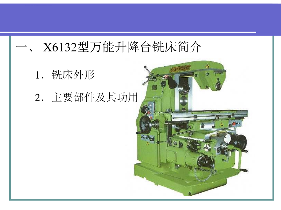 机械制造工艺基础第五版第八章课件_第4页