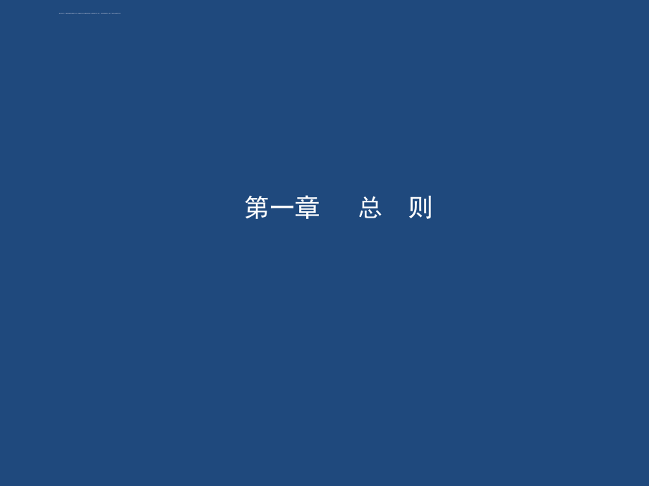 海绵城市建设技术指南课件_第4页