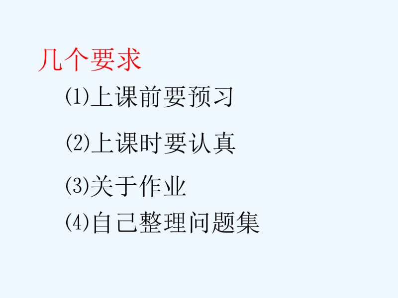 高中数学教学 集合的含义与表示8课件 新人教A版必修1_第2页