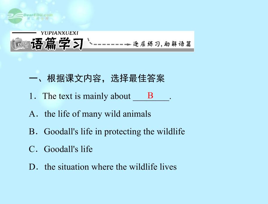 高中英语 unit 1 section ⅰ warming up &ampamp; reading课件 新人教版必修4_第2页