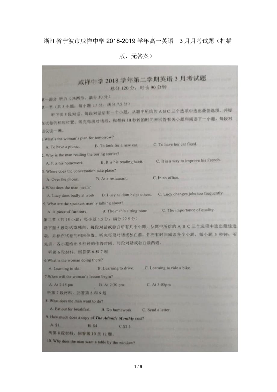 浙江省宁波市咸祥中学2018_2019学年高一英语3月月考试题扫描版无答案_第1页