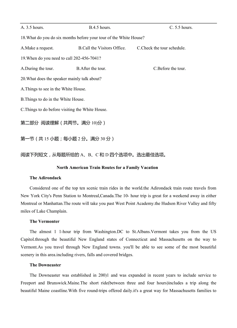 湘豫名校2021届高三8月联考 英语（含答案）_第4页