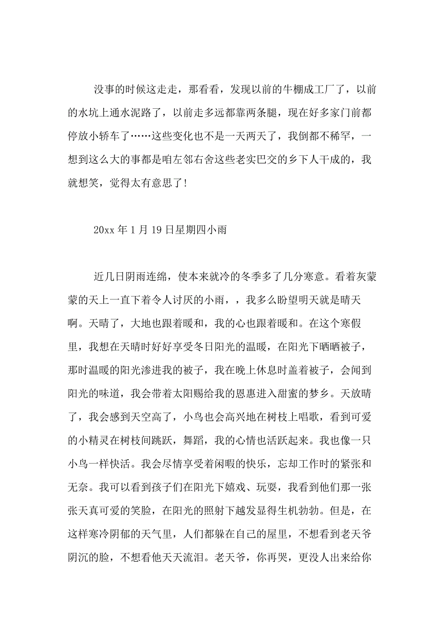 2021年【精品】心情日记合集8篇_第2页
