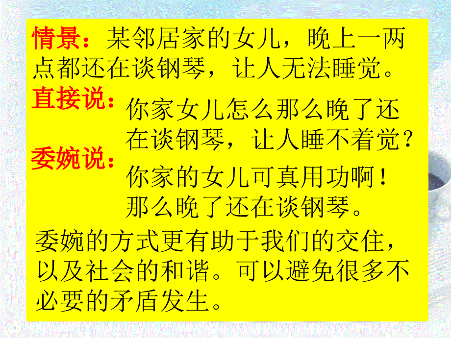 高考语文 句式变换1复习课件_第2页