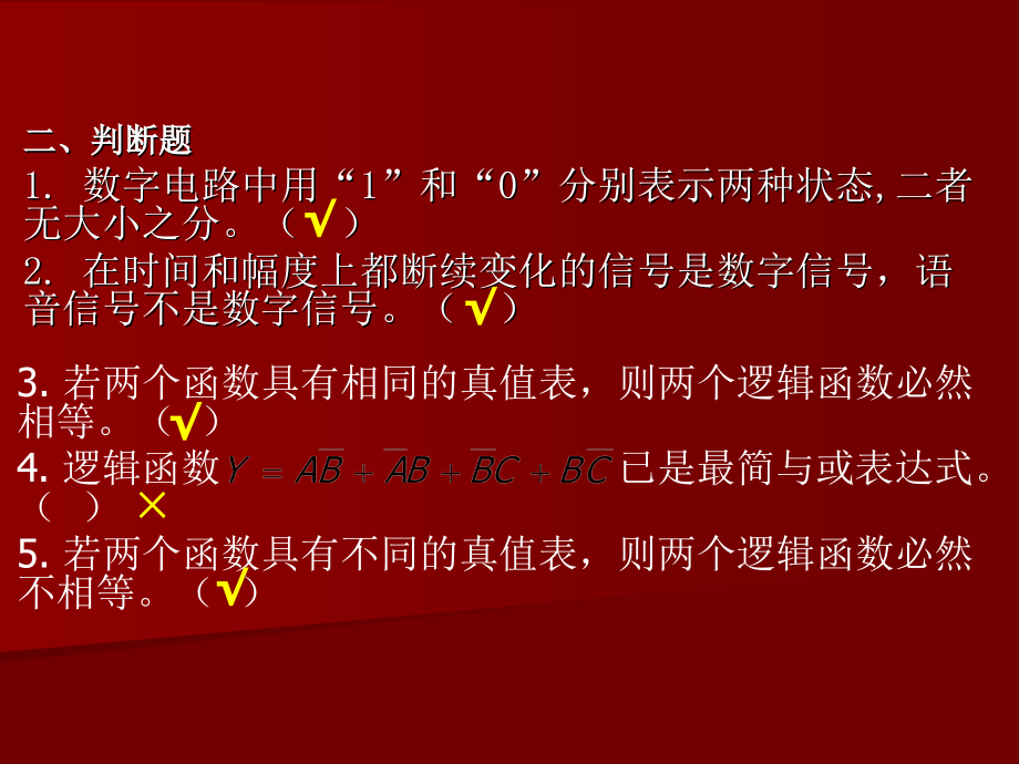 沈任元数字电子技术基础习题课件_第3页