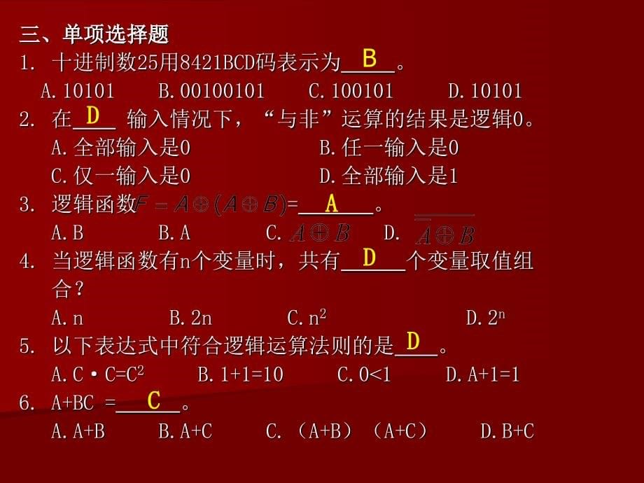 沈任元数字电子技术基础习题课件_第5页