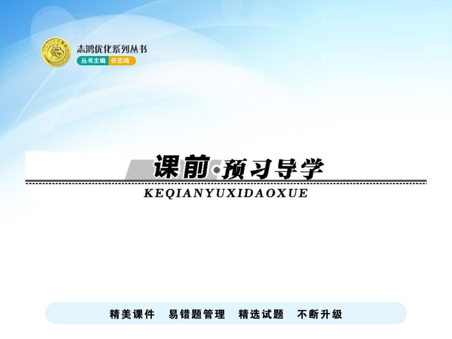 高中语文 1.1 桥边的老人课件 新人教版选修《外国小说欣赏》_第3页