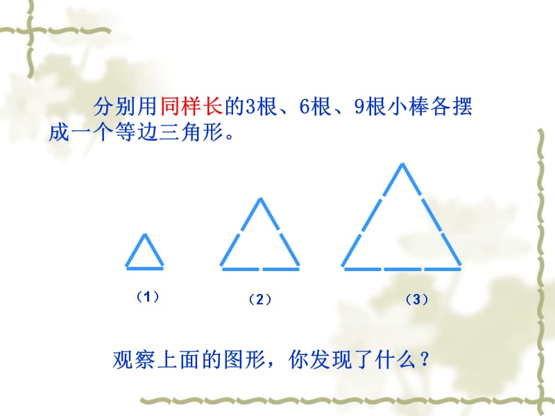 六年级上册数学课件-6.1图形的放大与缩小 ｜冀教版(共9张PPT)_第4页