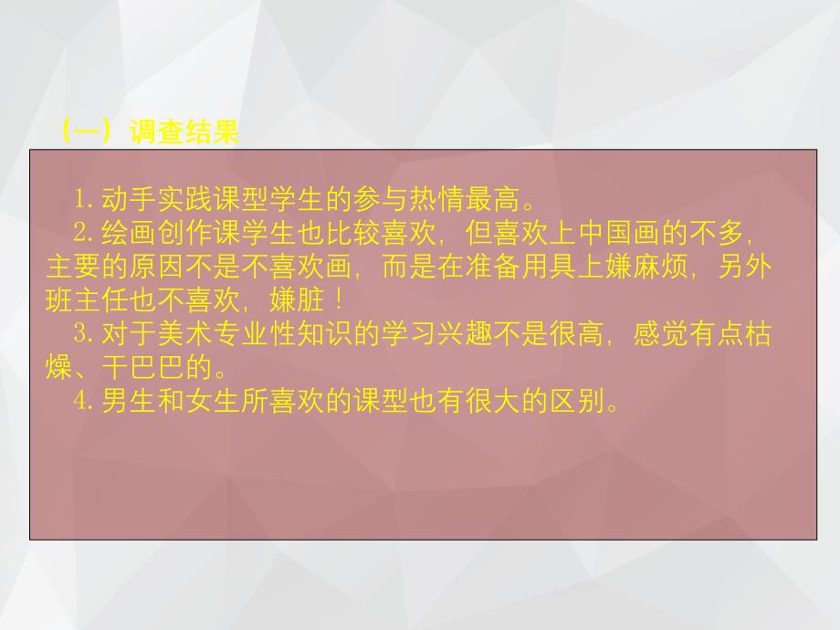 苏少版色彩的对比与和谐 .ppt_第3页