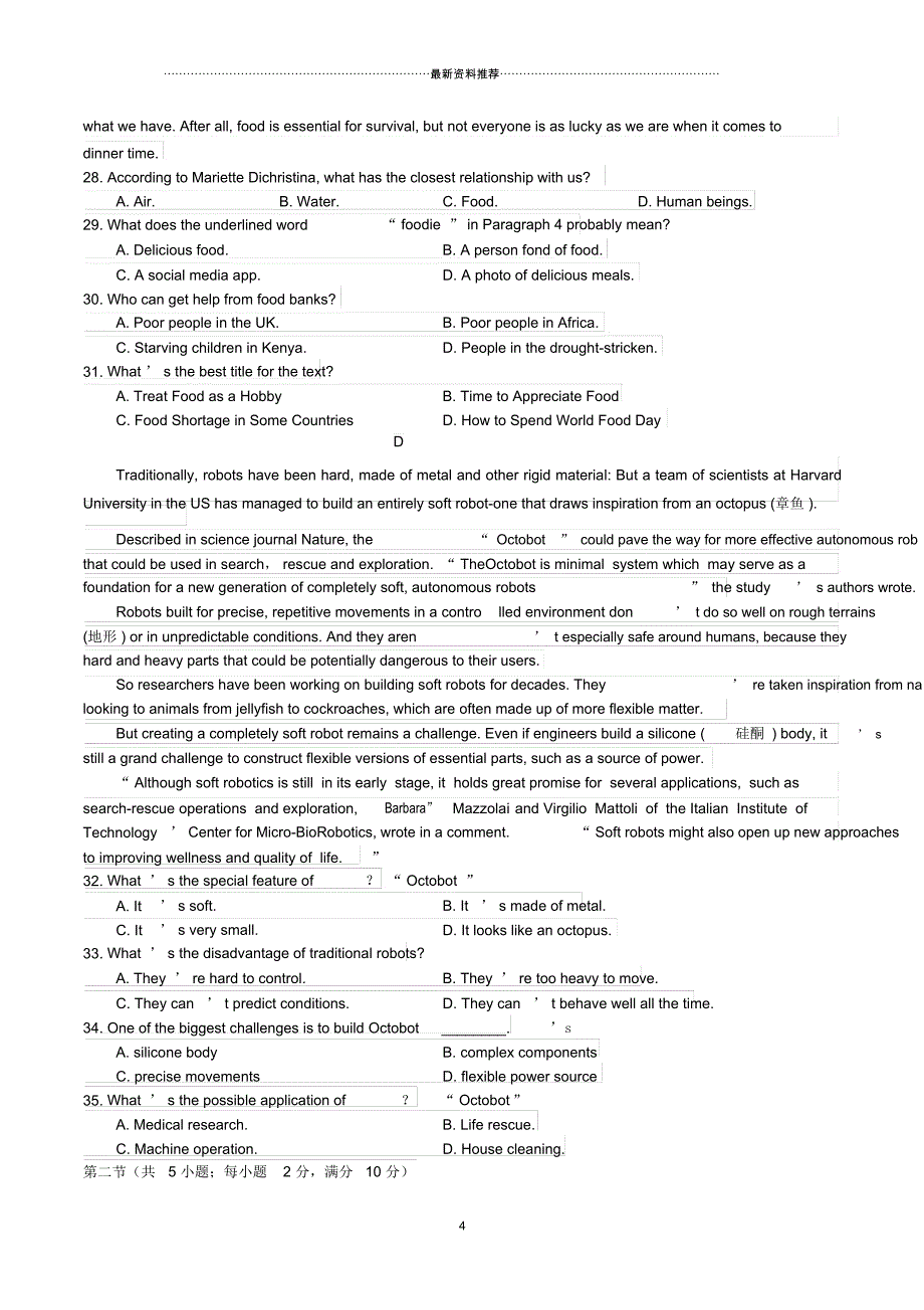 江西省南昌市高三第一次模拟考试英语试题_第4页