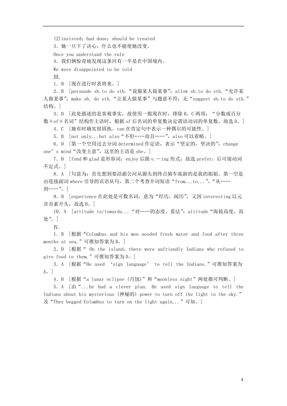 高中英语Unit3TraveljournalPeriodOneWarmingUp&ampamp;Reading课时作业新人教版必修1_第4页