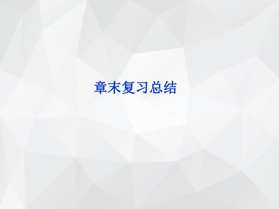 人口的自然增长 .ppt_第1页