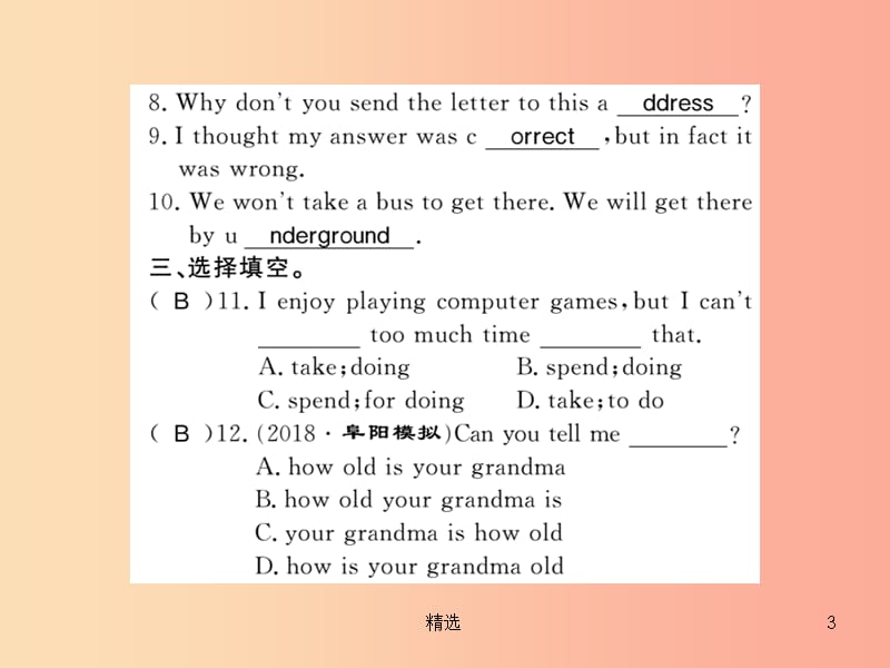 201X秋九年级英语全册 Unit 3 Could you please tell me where the restrooms are（第5课时）新人教版_第3页