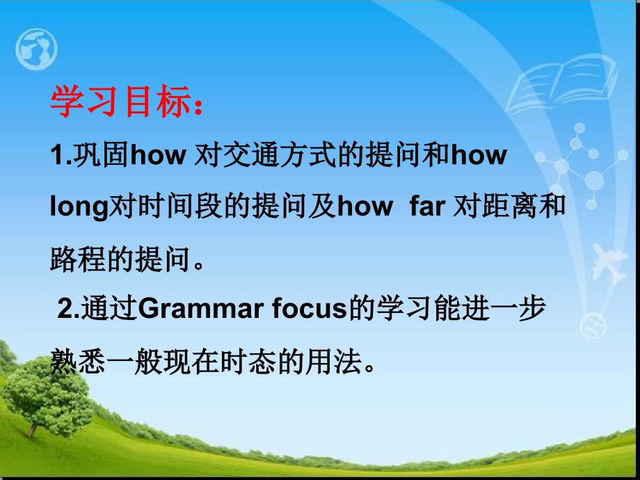 七年级英语人教版下册第三单元Grammar Focus (3)_第4页