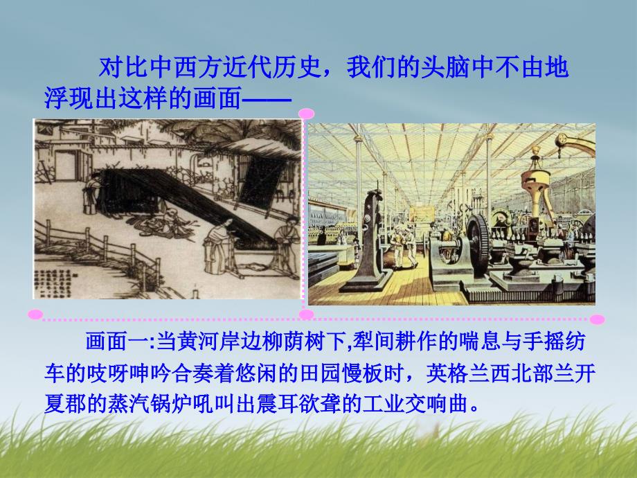 高中历史 专题一 第四课 古代中国的经济政策课件 人民版必修2_第4页
