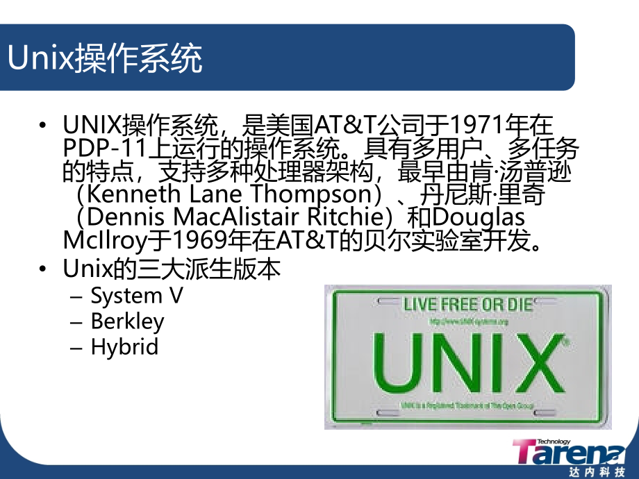 169编号Unix_Linux核心编程(精简)_第4页