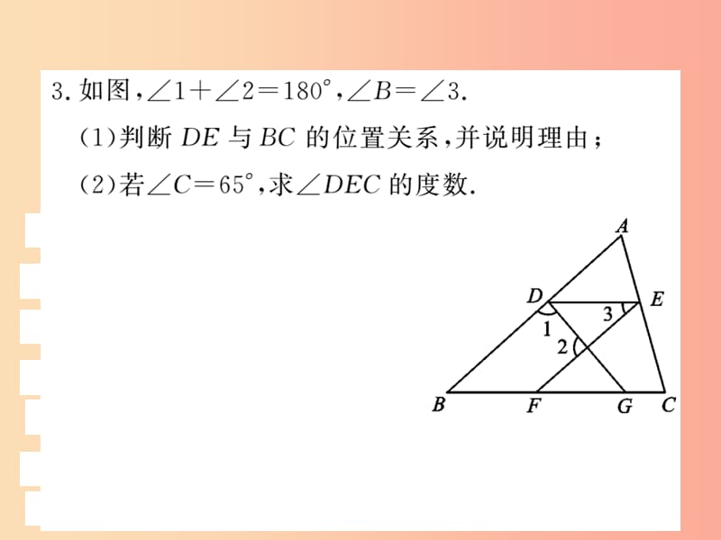 201X秋八年级数学上册基本功专项训练15习题课件（新版）北师大版_第4页