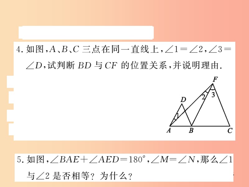 201X秋八年级数学上册基本功专项训练15习题课件（新版）北师大版_第5页