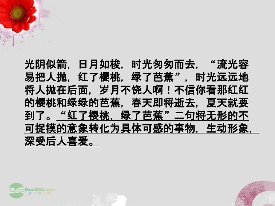 高中语文第3单元课外自读李将军错认舅刘氏女诡从夫课件 鲁人版选修《中国古代小说选读》_第5页