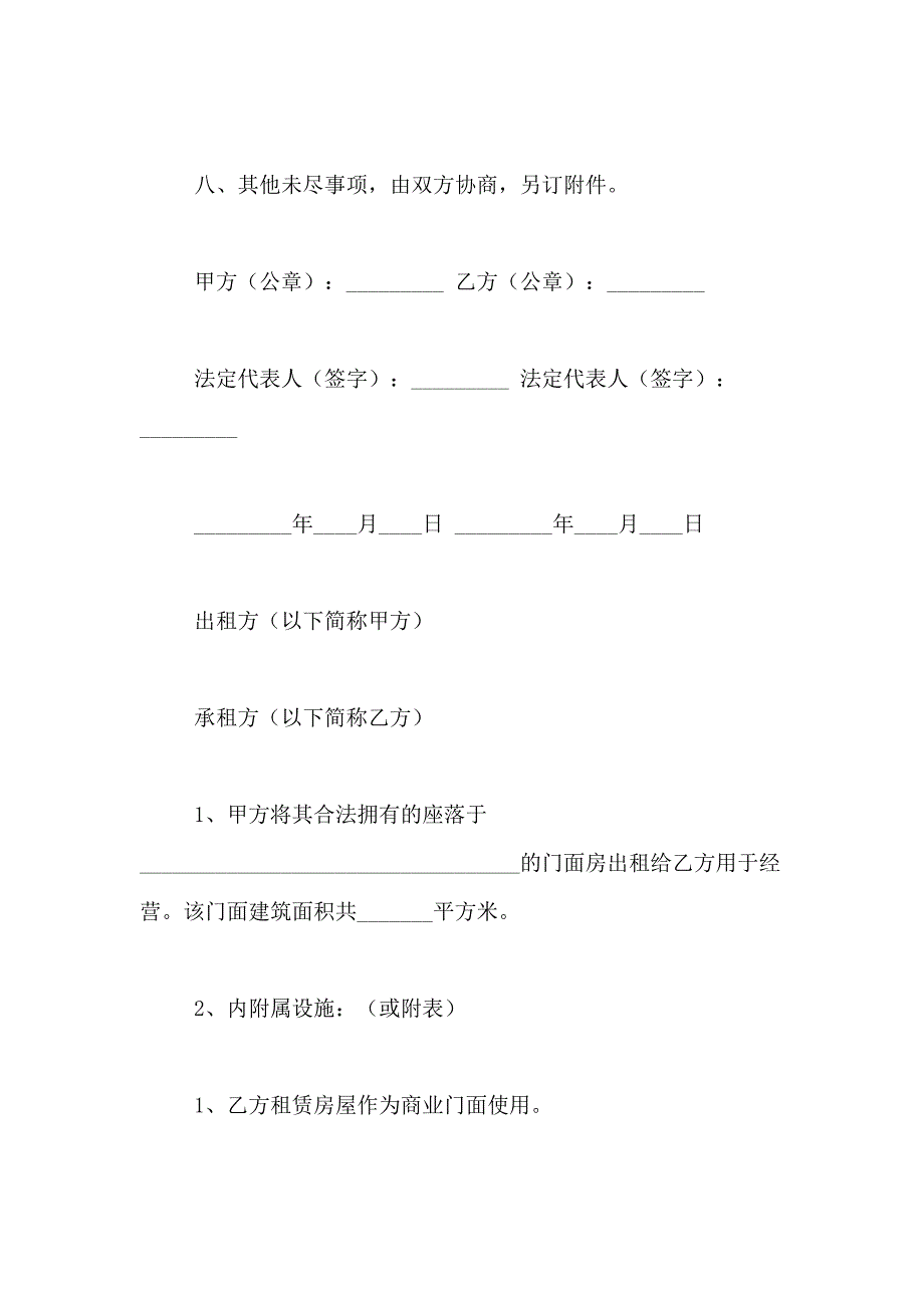 2021年个人租赁合同合集7篇_第3页