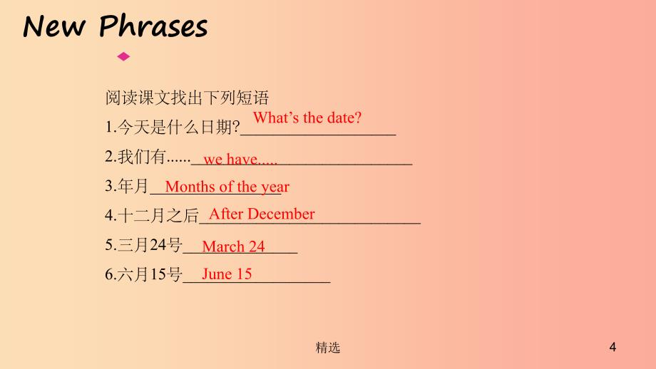 201X年秋季七年级英语上册Unit7DaysandMonthsLesson39ClassCalendar预习课件新版冀教版_第4页