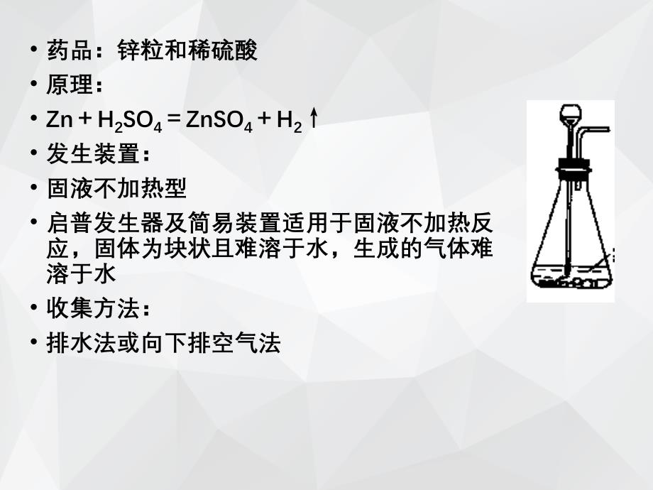 奇妙的金属性质 .ppt_第4页