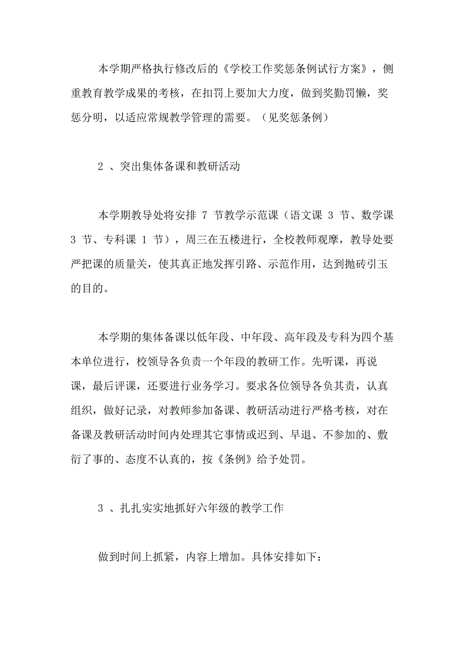 2021年学校班级工作计划合集十篇_第4页