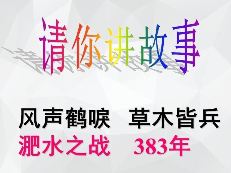 江南地区的开发 课件.ppt_第5页