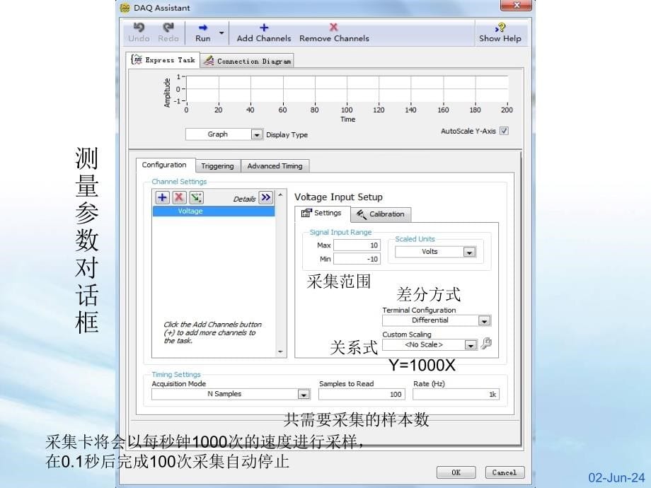 数据采集实例课件_第5页