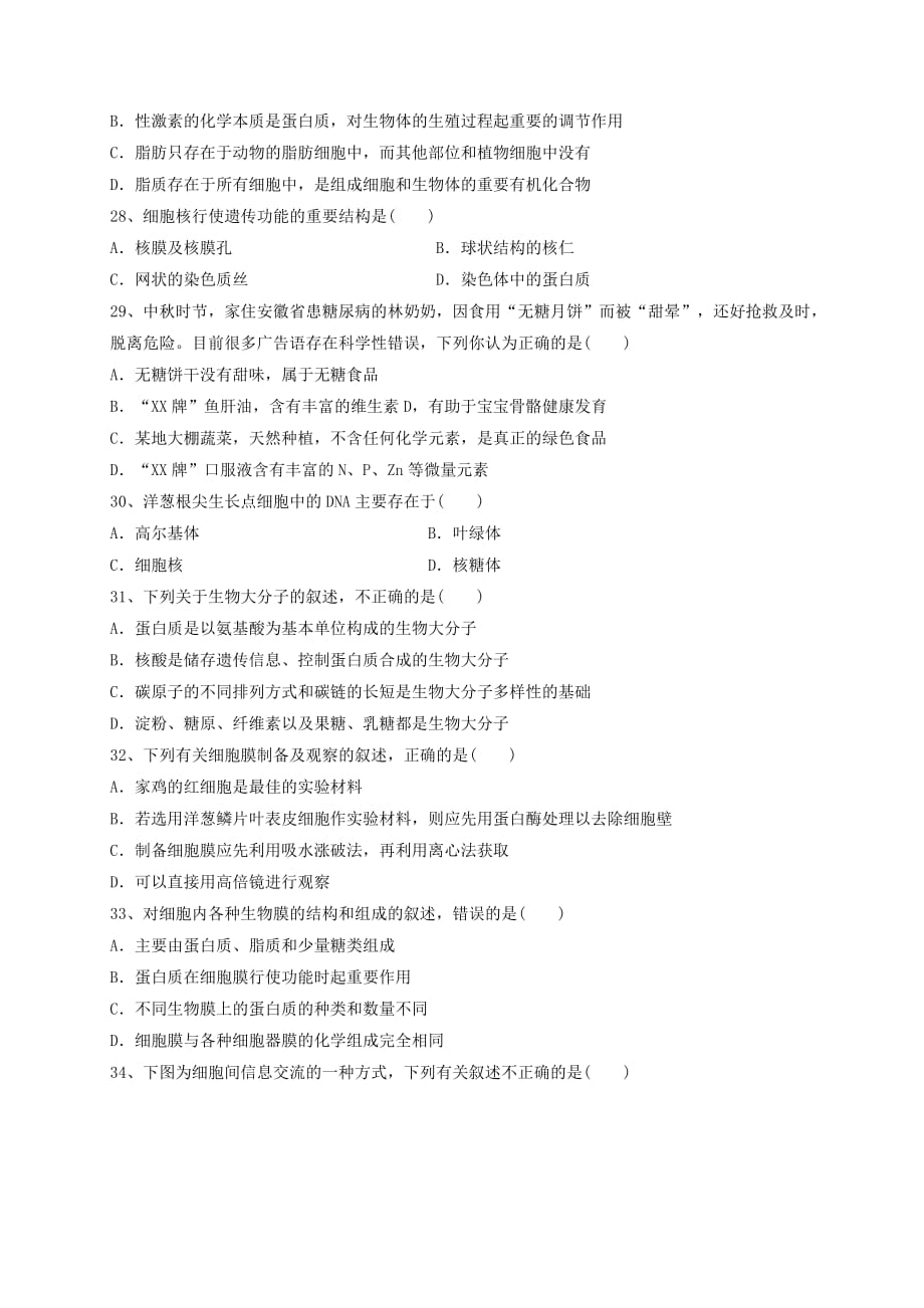 新疆阿勒泰地区2019-2020学年高二生物下学期期末考试试题B卷【含答案】_第4页