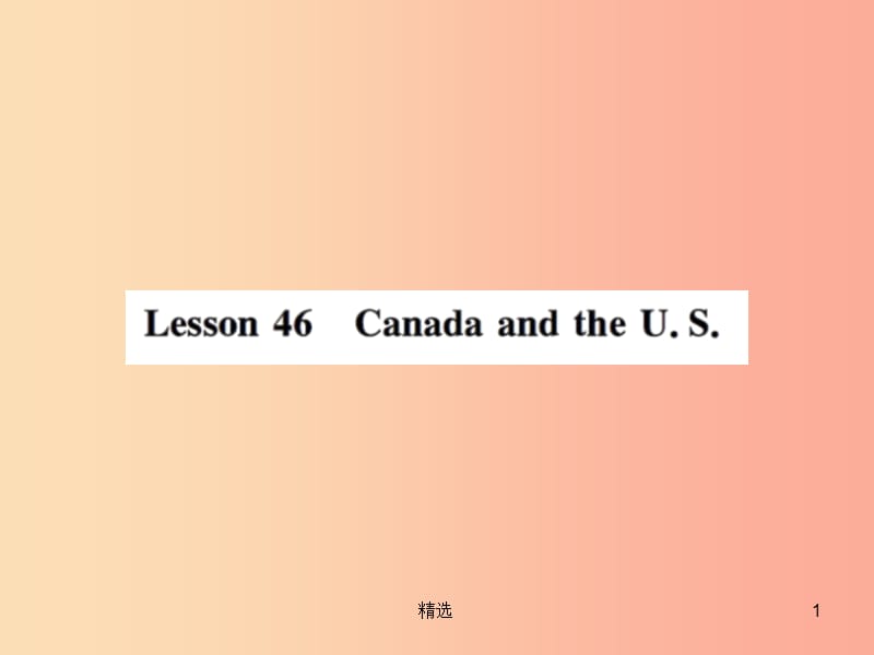 201X年秋七年级英语上册 Unit 8 Countries around the World Lesson 46 Canada and the U.S.课件 冀教版_第1页